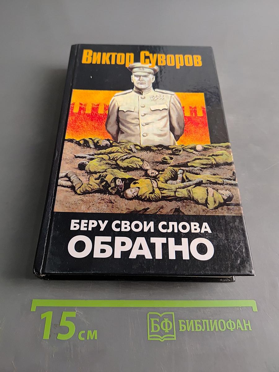 Беру свои слова обратно. Вторая часть трилогии «Тень Победы»