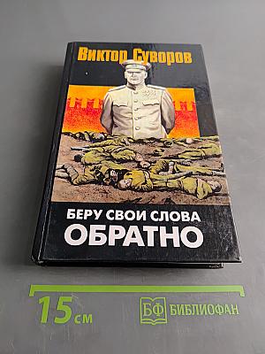 Беру свои слова обратно. Вторая часть трилогии «Тень Победы»