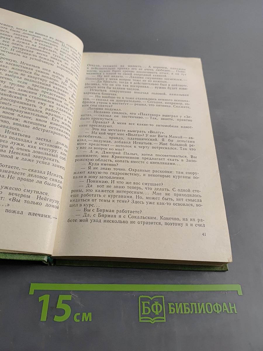 Киммерийское лето