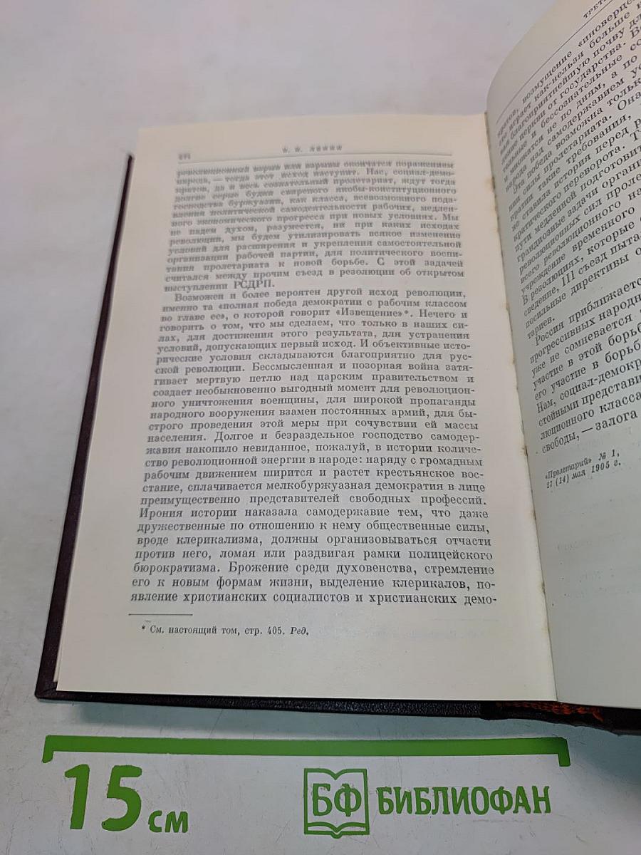 Сочинения. Том 8