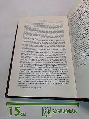 Сочинения. Том 8