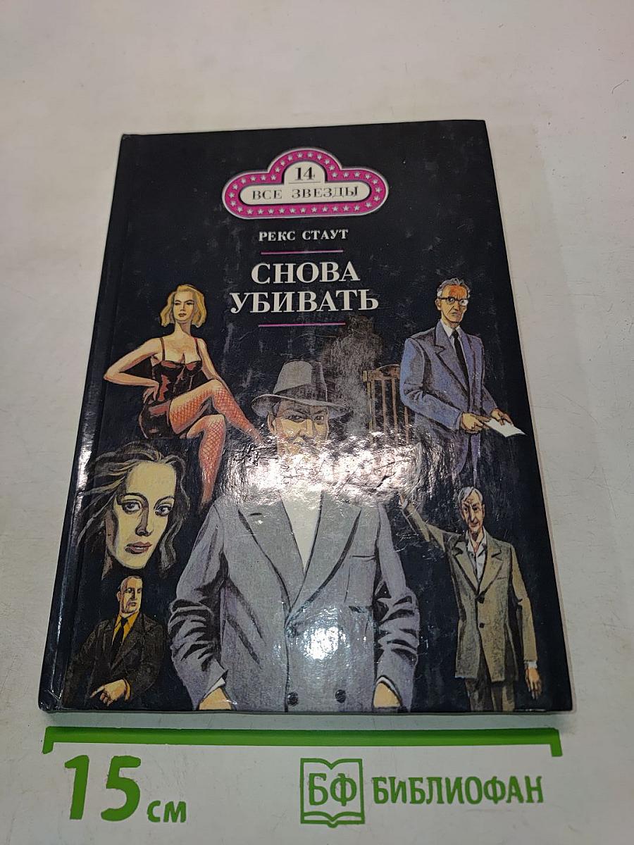 Снова убивать. С прискорбием извещаем... Пистолет с крыльями