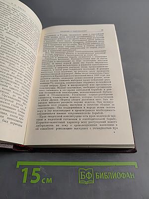 В. И. Ленин. Сочинения. Том 13