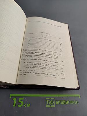 В. И. Ленин. Сочинения. Том 13
