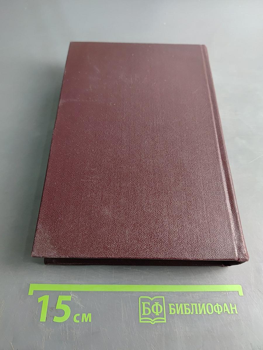 В. И. Ленин. Сочинения. Том 13