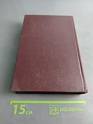 В. И. Ленин. Сочинения. Том 13