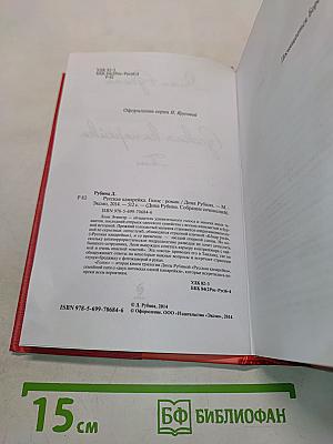 Русская канарейка. Голос