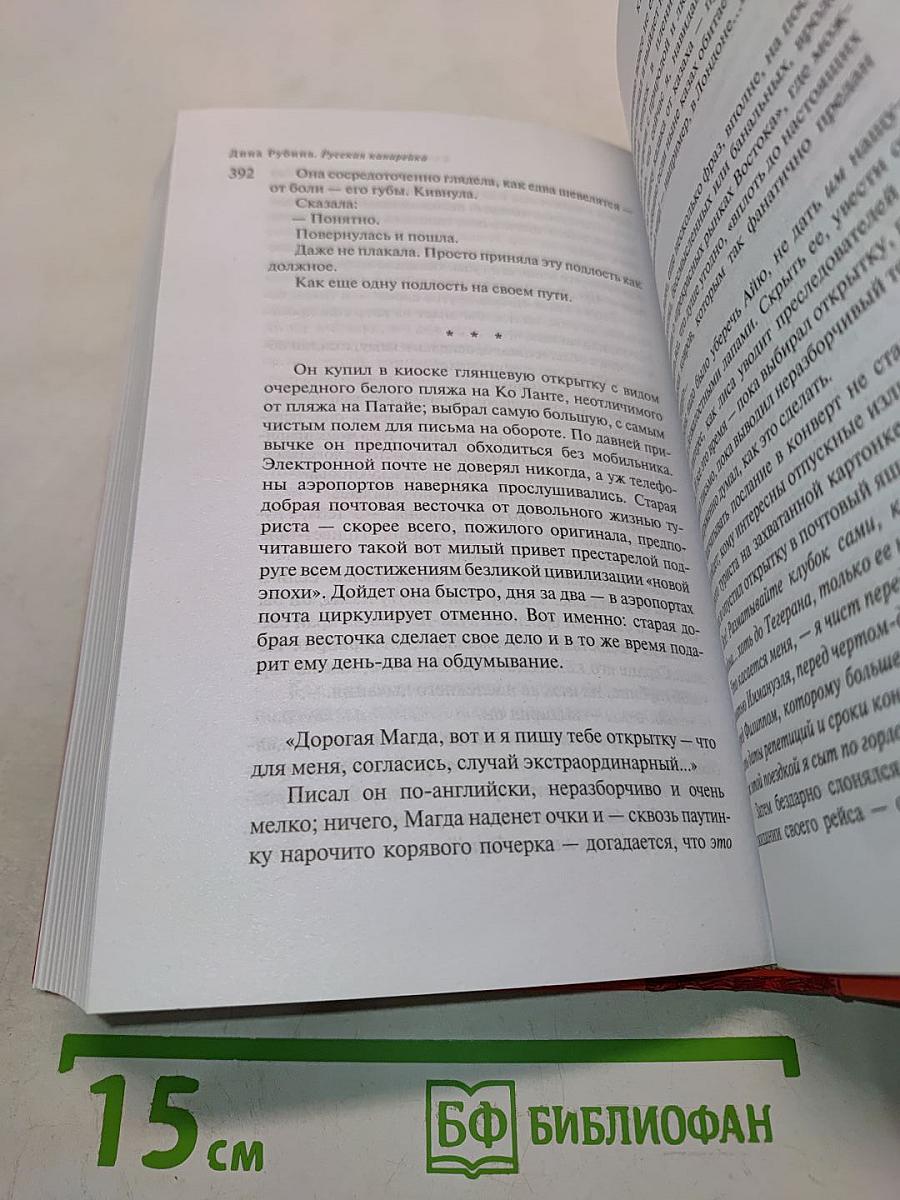 Русская канарейка. Голос