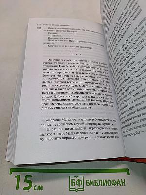 Русская канарейка. Голос