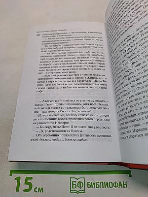 Русская канарейка. Голос