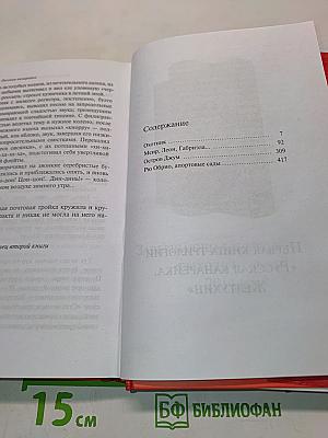 Русская канарейка. Голос