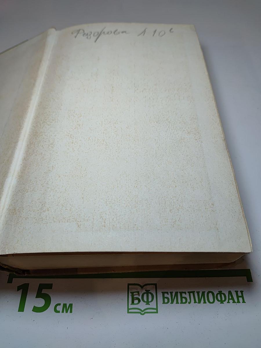 Поднятая целина