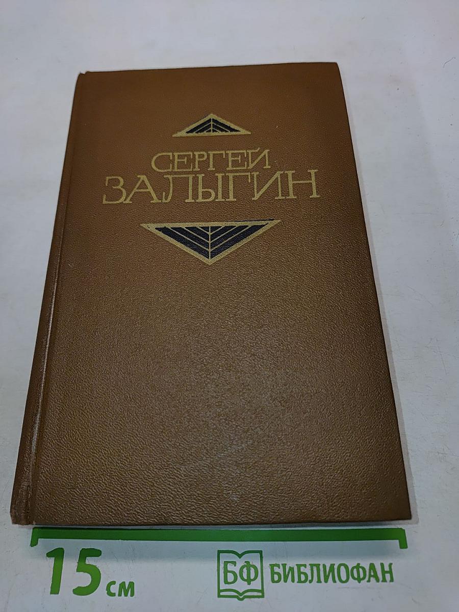 Собрание сочинений. Том первый