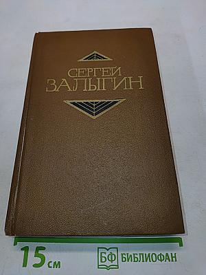 Собрание сочинений. Том первый