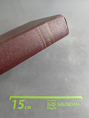 В. И. Ленин. Том 24. Апрель - июнь 1917