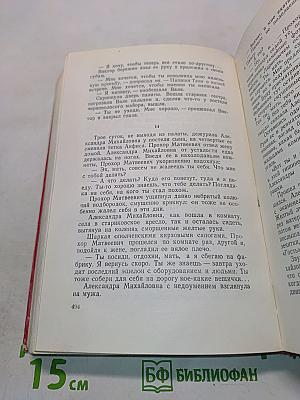 Волгины
