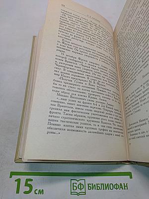 М.В. Фрунзе. Воспоминания друзей и соратников