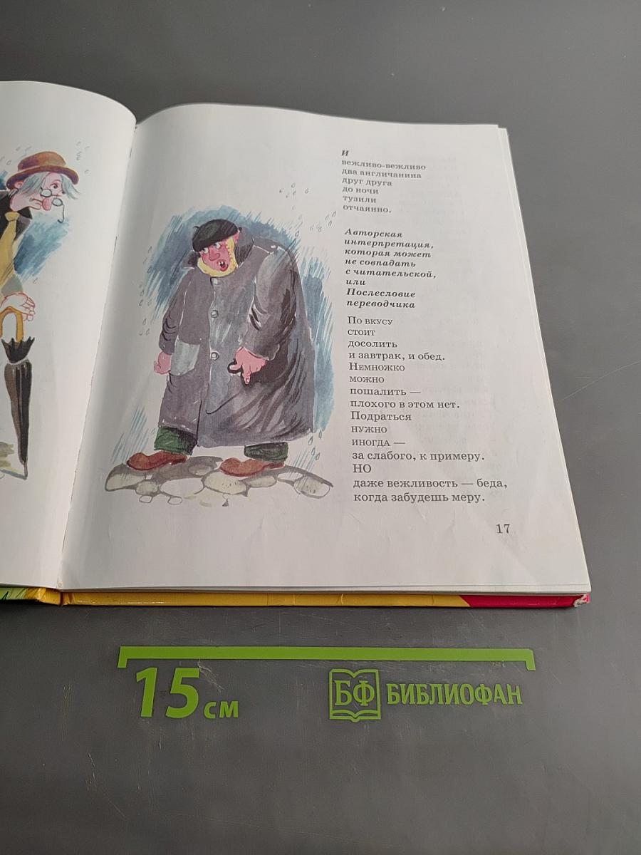 Новые стихи
