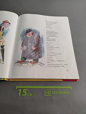 Новые стихи