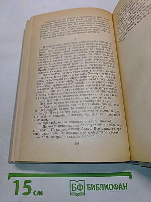 Живи с молнией