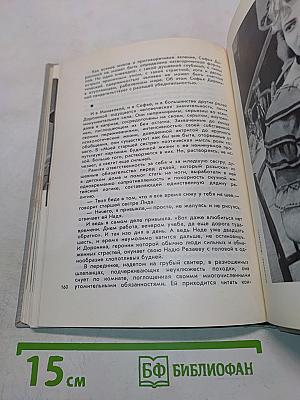 Без грима и в гриме