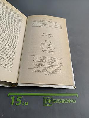 Признания Мегрэ. Романы