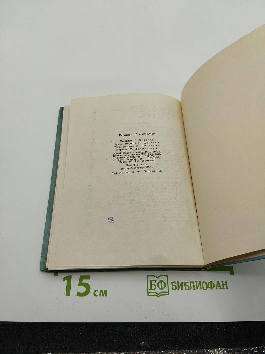Мои родные
