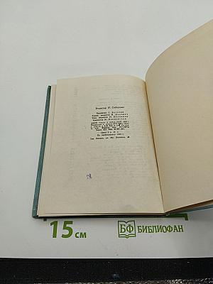 Мои родные