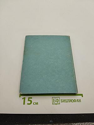 Мои родные