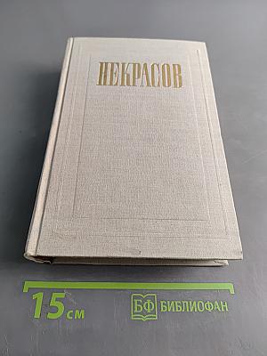 Полное собрание сочинений. Том V. Повести, рассказы и фельетоны