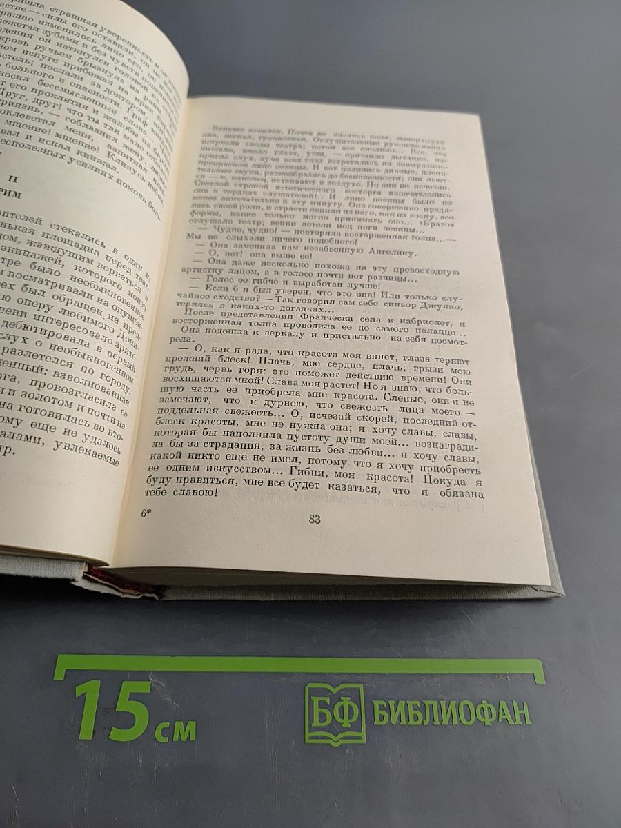 Полное собрание сочинений. Том V. Повести, рассказы и фельетоны