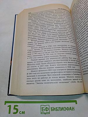 100 великих людей