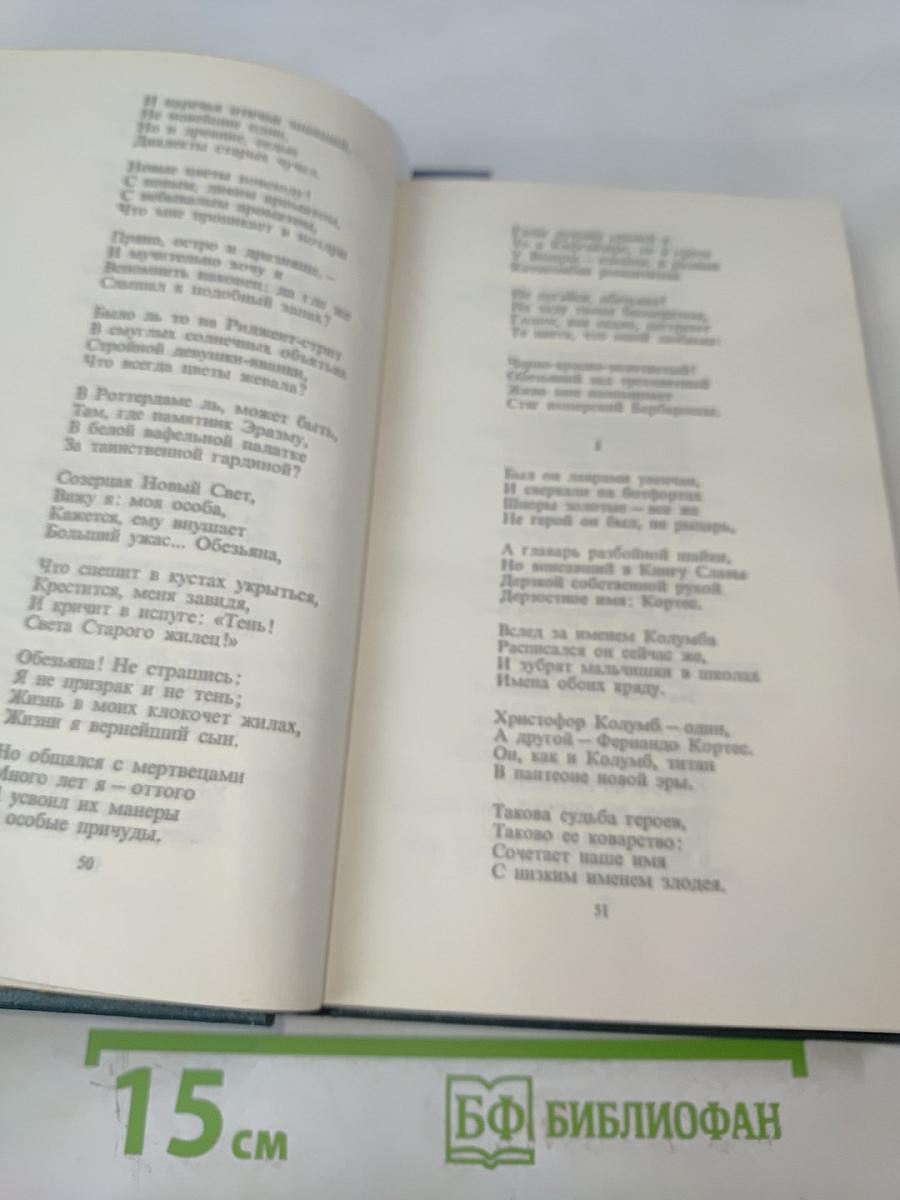 Генрих Гейне. Сочинения. Том второй. Стихотворения. Поэмы. Переводы с немецкого
