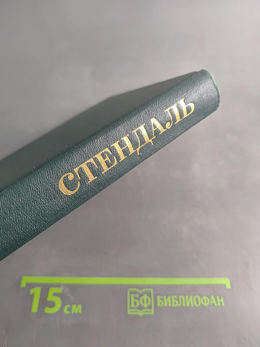 Собрание сочинений в 12 томах. Том 10