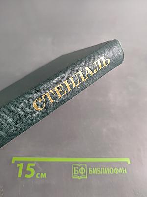 Собрание сочинений в 12 томах. Том 10