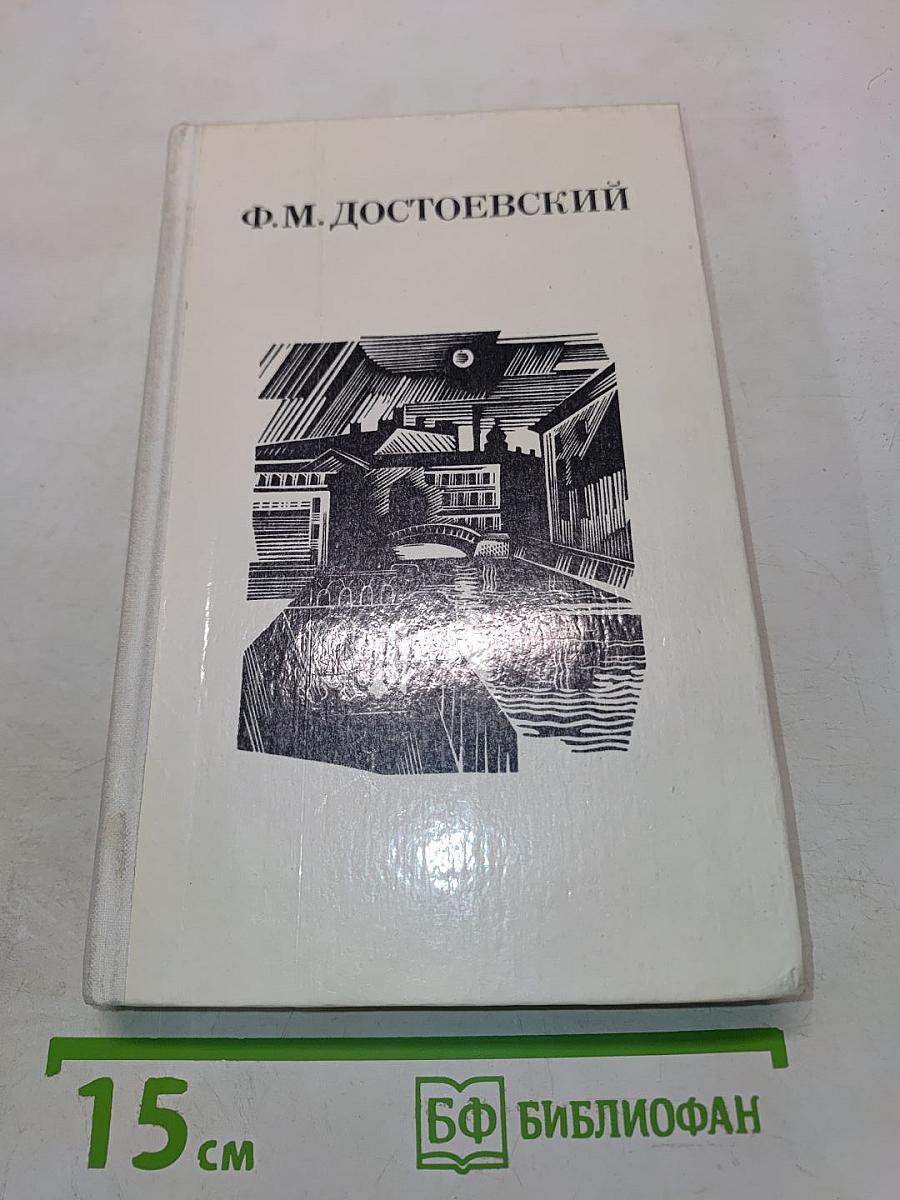Дядюшкин сон