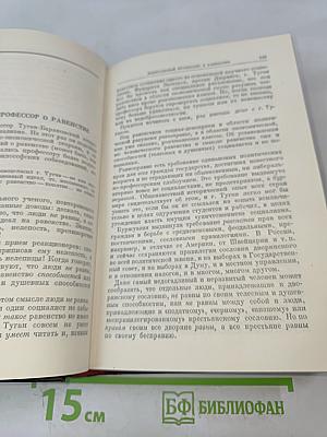 В. И. Ленин. Сочинения. Том 20