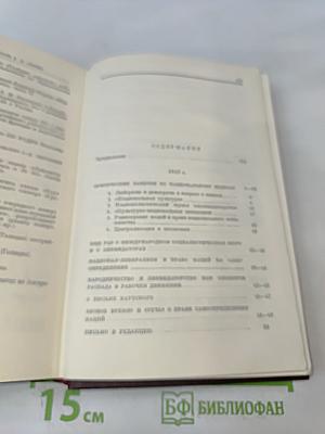 В. И. Ленин. Сочинения. Том 20