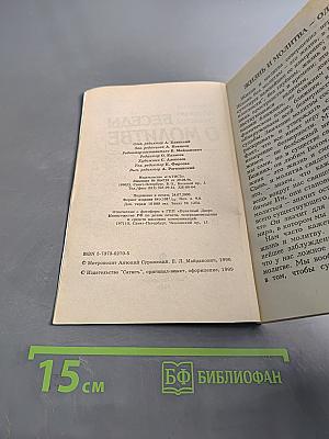 Беседы о молитве