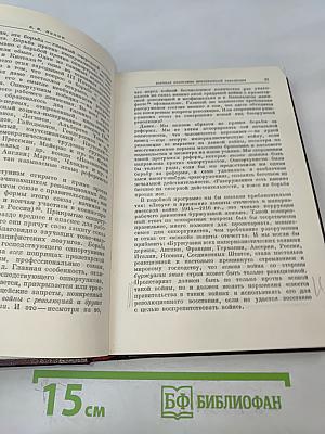 Ленин В.И. Сочинения. Том 23. Август 1916 – март 1917