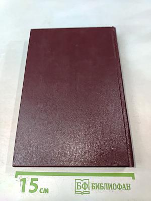 Ленин В.И. Сочинения. Том 23. Август 1916 – март 1917