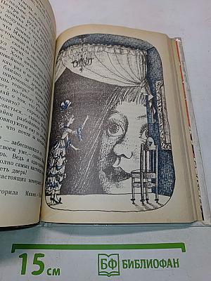 Подарок тролля: Сказки писателей Скандинавии