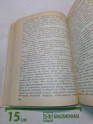 Подарок тролля: Сказки писателей Скандинавии