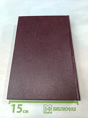 В. И. Ленин. Сочинения. Том 25. Июнь – сентябрь 1917