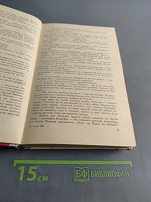 Хроника царствования Карла IX. Новеллы