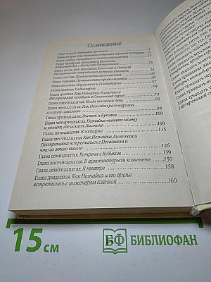 Незнайка в Солнечном городе