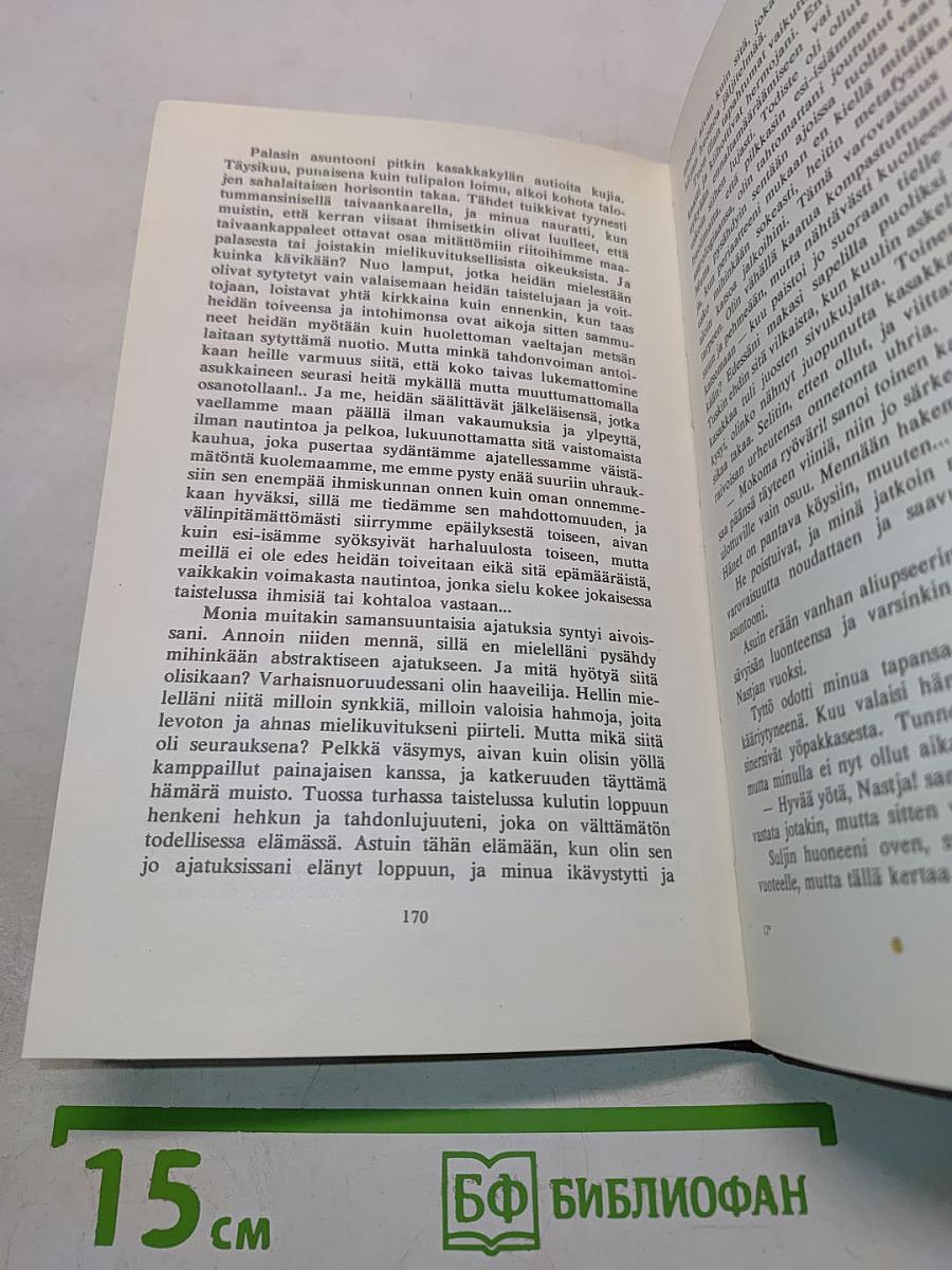 Герой нашего времени