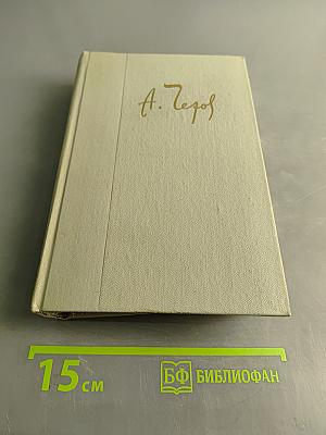 Собрание сочинений. Том третий. Рассказы 1888-1894