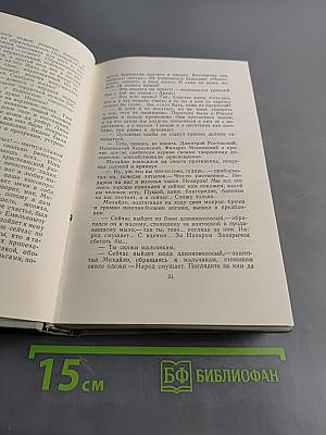 Собрание сочинений. Том третий. Рассказы 1888-1894