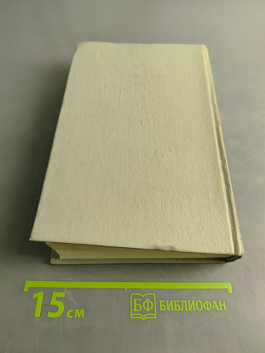 Собрание сочинений. Том третий. Рассказы 1888-1894